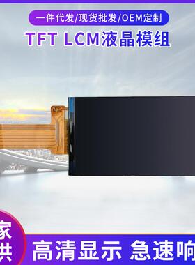 5寸液晶显示屏 全视角RGB480x272