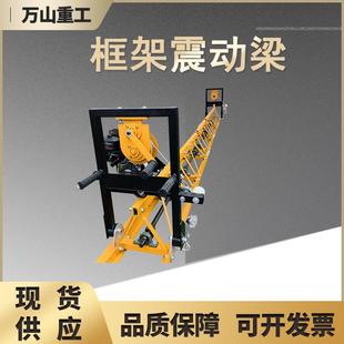 电动款框架式震动梁柴油款地面整平机路面摊铺机桥梁混凝土平地机