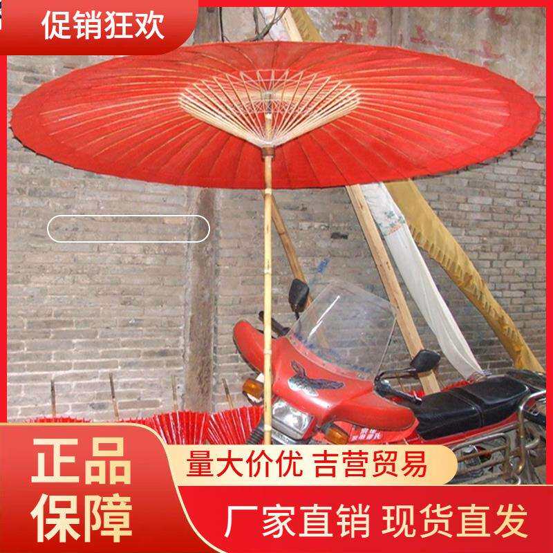 V45O油纸伞防雨遮阳实用户外特大中式庭院野立梦华录围炉煮茶