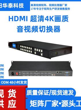 HDMIi高清无缝拼接矩阵音视频矩阵切换器 8进8出拼接屏视频处理器