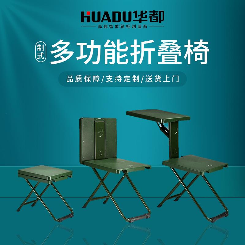 华都营具折叠椅多功能写字椅学习椅制式户外椅校用办公椅凳马扎