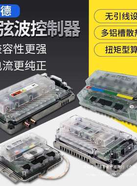 蓝德7280S 7255 7235s 72400 72350控制器破解增强版原装车通用