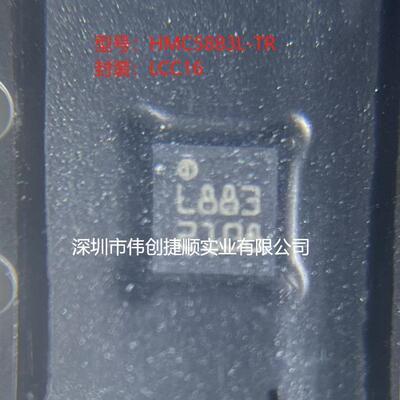 HMC5883L 封装：LCC16 丝印L883 三轴磁阻传感芯片 HMC5883L-TR