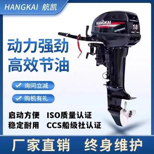 航凯汽油船外机两冲程四冲程机油机船挂机船马达螺旋桨鱼船推进器