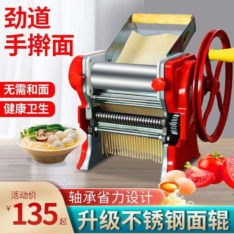 150型面条机家用手动压面机不锈钢小型手摇饺子皮机馄饨皮压面条