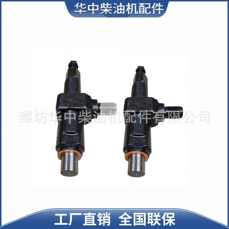 潍坊柴油机喷油嘴潍柴华丰喷油嘴ZH4100/ZH4102/ZH4105喷油器总成