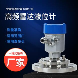 80G雷达液位计料位计物位计防爆防腐水泥料仓罐体粉尘水泥河道