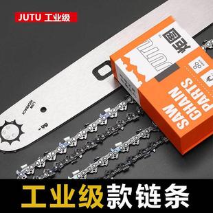JUTU德国进口工业级链条20寸18寸16通用电链锯原装其他