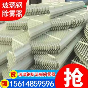 玻璃钢除雾器 PP聚丙烯除雾器 脱硫塔除雾器 玻璃钢折流板除雾器