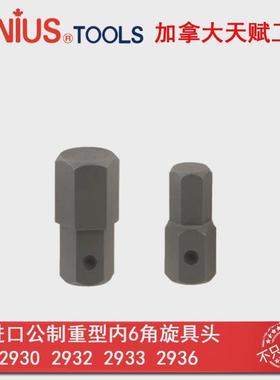 天赋进工具GENIUS口公制重型内6角旋具头2930 2932 2933 2936