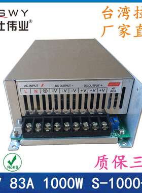 12V1000W开关电源 12V83A开关电源 功放 3D打印 可充电