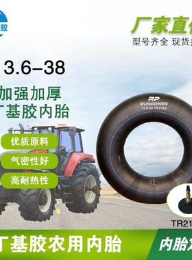 RUNPOWER内胎工厂直销农业机械配套轮胎内胎13.6-38 TR218A耐用