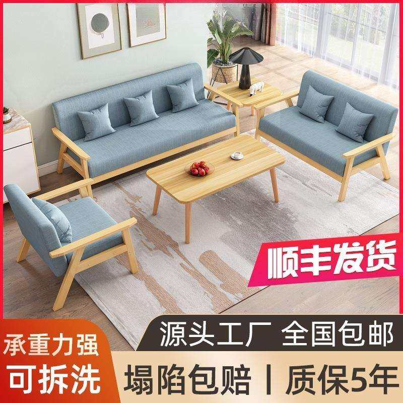 布艺沙发客厅2024新款组合三人位小户型出租房办公室简易双人沙发,鲜花速递/花卉仿真/绿植园艺,割草机/草坪机,淘宝优惠券,粉丝福利购,淘宝优惠卷