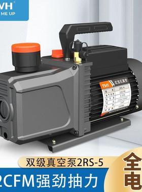 12CFM 14CFM真空泵2RS-5 双极 高真空度 220V/50HZ 欧美出口专用