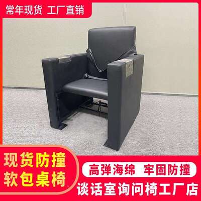 防撞软询问谈话椅子法庭实木办公桌家具模拟法庭法官问话软椅工厂