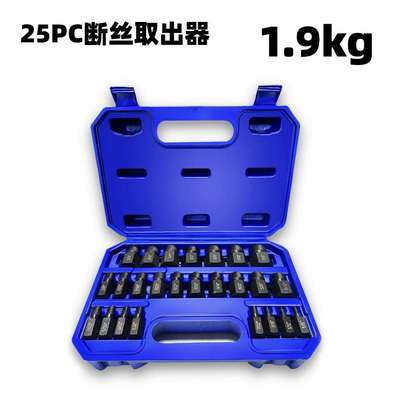 断丝螺丝取出器套装25PCS螺母取出器塑盒装破损残缺断丝取出器