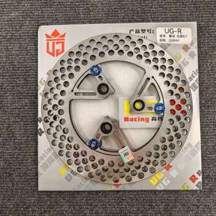 UGR雷鸣刹车盘半浮动小牛九号刹车盘220刹车盘飞机声