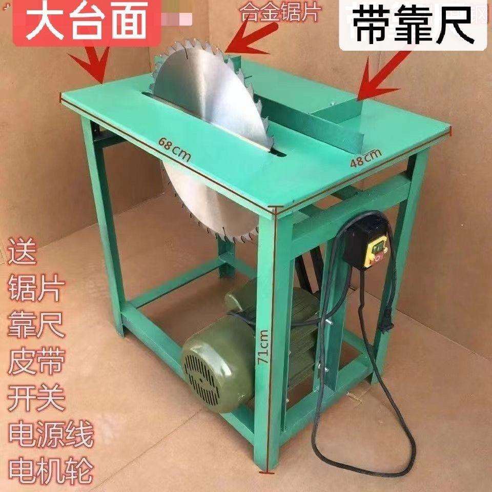 台锯家用锯柴锯塑料劈柴机器一体机切割机台式开板锯锯木机木工锯