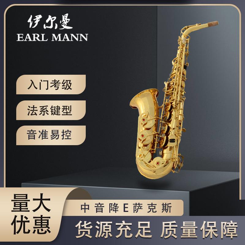 伊尔曼SAX乐器 专业中音降E电泳金连体大护档萨克斯管