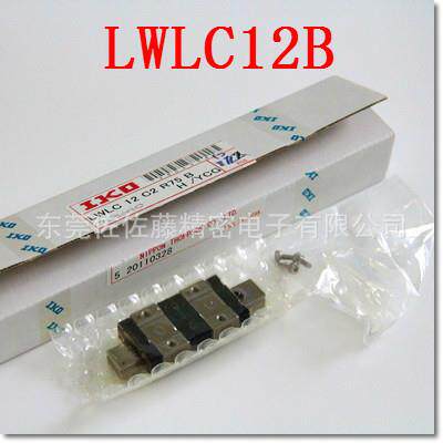 IKO导轨滑块LWLC12B LWLC12C1BHS2