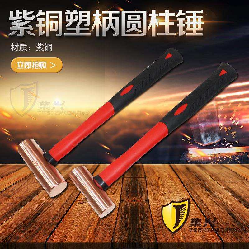 圆柱锤子紫铜圆柱锤防爆锤防爆榔头红铜圆柱锤紫铜圆柱锤0.5P-3p,鲜花速递/花卉仿真/绿植园艺,割草机/草坪机,淘宝优惠券,粉丝福利购,淘宝优惠卷