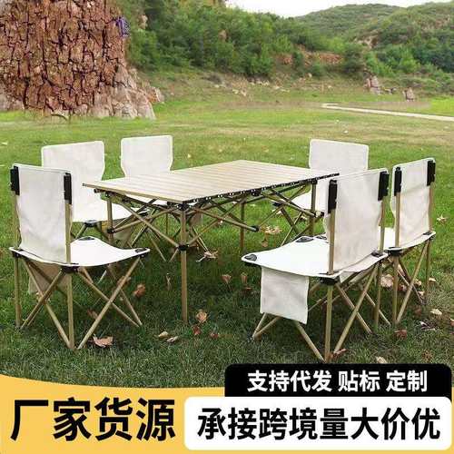 户外折叠桌椅便携式摆摊折叠桌椅组合车载露营烧烤折叠桌椅组合