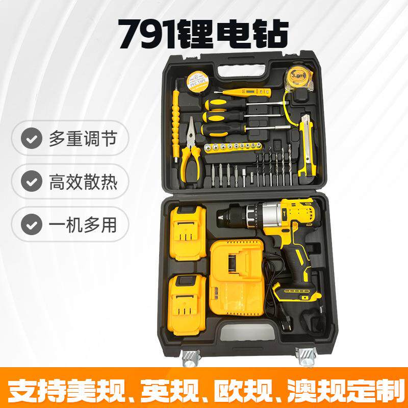 德伟款21V大功率13mm锂电冲击钻 多功能手电钻全套工具配件套装