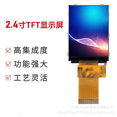 2.4寸TFT IPS显示屏分辨率360*640RGB/MIPI接口用于仪表小家电显