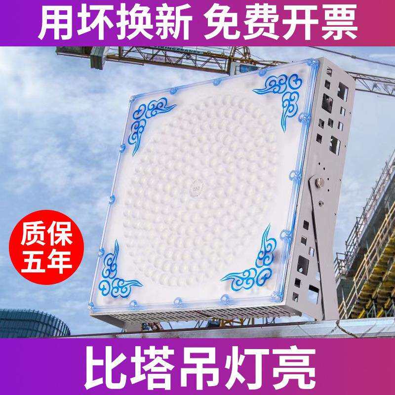 led塔吊灯探照灯户外防水500W1000W工地专用建筑之星投光照明射灯