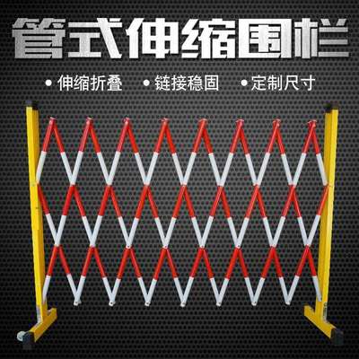 英飞朗厂家供应电力安全围栏管式绝缘移动玻璃钢伸缩绝缘型