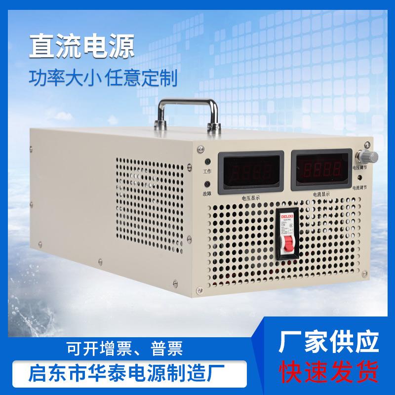 厂家供应交流转0-80V100V200V300V400V500V3000W可调直流稳压电源