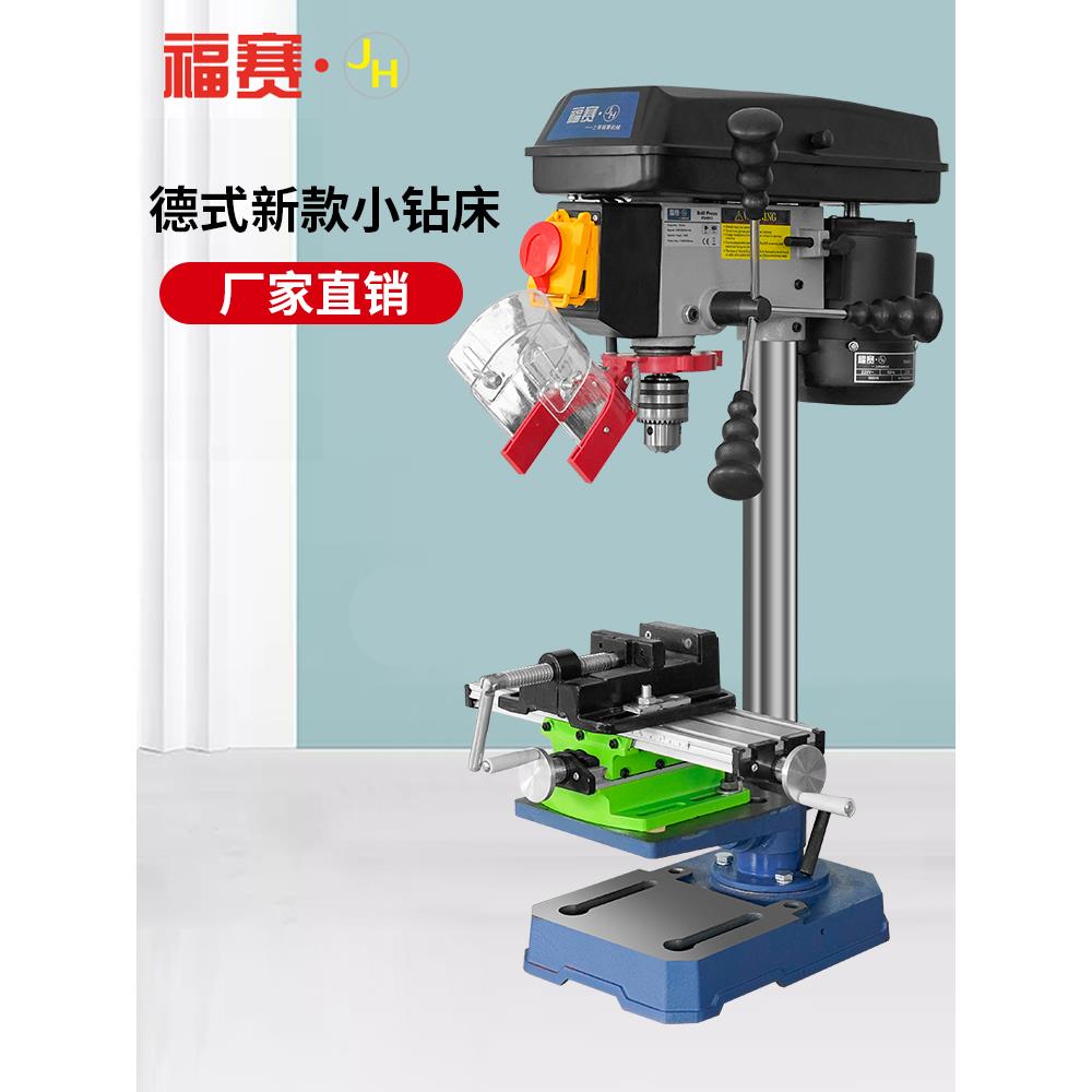 台钻小型家用钻床多功能台式微型高度无极变速木金属钻孔机