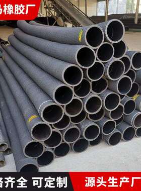 生产罐车专用胶管 DN152mm耐油胶管 DN102mm卸灰胶管