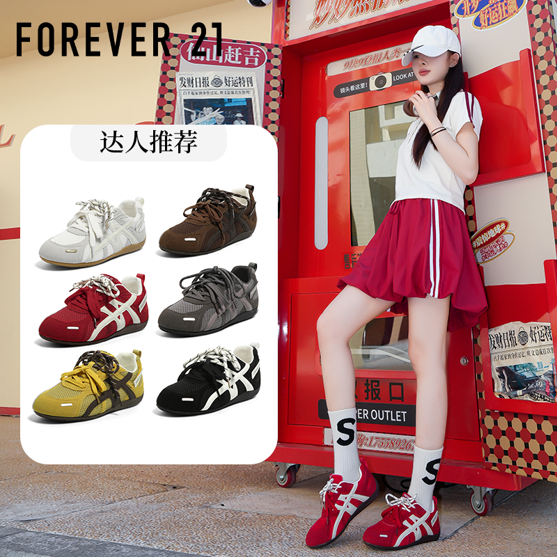 FOREVER21复古百搭德训鞋