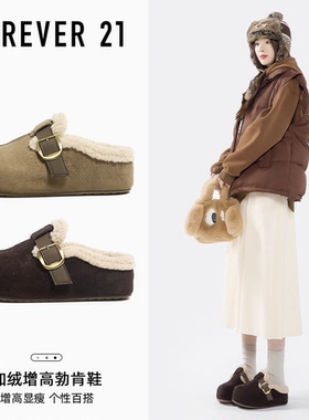 F21加绒厚底半拖勃肯鞋女2025冬季新款保暖懒人一脚蹬毛毛棉鞋