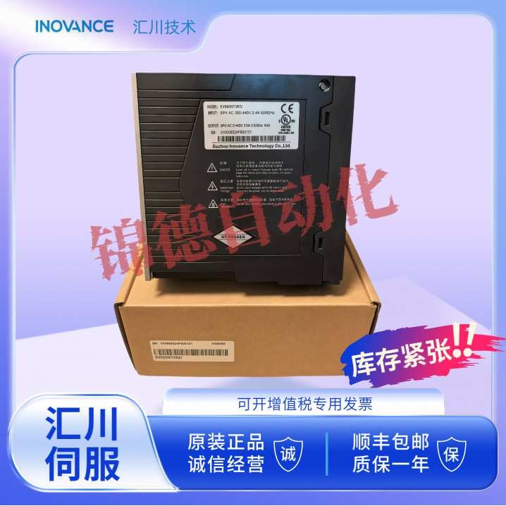 汇川伺服驱动器 SV630PS1R6I 2R8I 5R5I 7R6I 012I 3R5I 5R4I8R4I