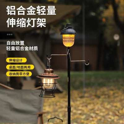 户外桌面灯架夜钓铝合金灯具支架便携式地摊灯杆折叠野营灯支撑杆