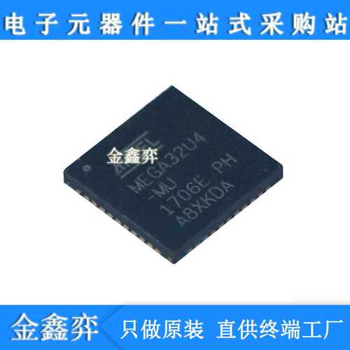 ATMEGA645V-8AU TQFP64  64KB闪存4KB SRAM 8位微控制器
