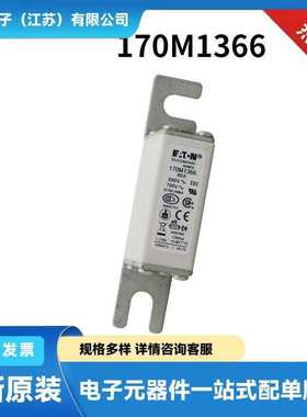 170M8531 170M8532 170M8533 170M8534原盒熔断器底座 熔芯