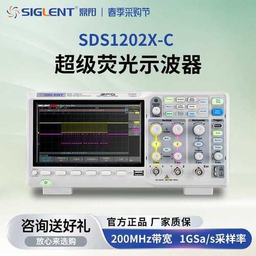鼎阳数字示波器SDS1102/1202/1104/1204X-C双/四通道1G