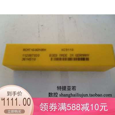 进口肯纳刀片RCMT1606M0RH KC9110库存供应