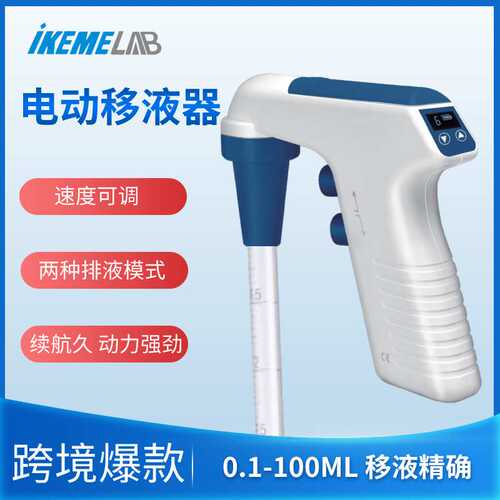 实验室电动移液器可调速大容量自动移液泵LevoPlus移液枪升级款