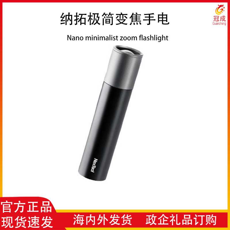 NexTool纳拓极简变焦手电筒小型便携式可充电随身携带超长待机