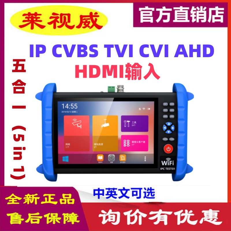 莱视威工程宝PCXS-ATCH 网络模块同轴五合一视频监控测试仪HDMI