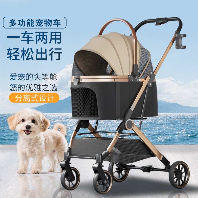 新款宠物推车狗狗猫咪泰迪手推车外出中小型宠物狗车轻便可分离笼