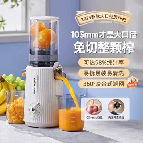 蓝宝大口径原汁机电动榨汁汁渣分离家用小型原汁机BP-YJ01