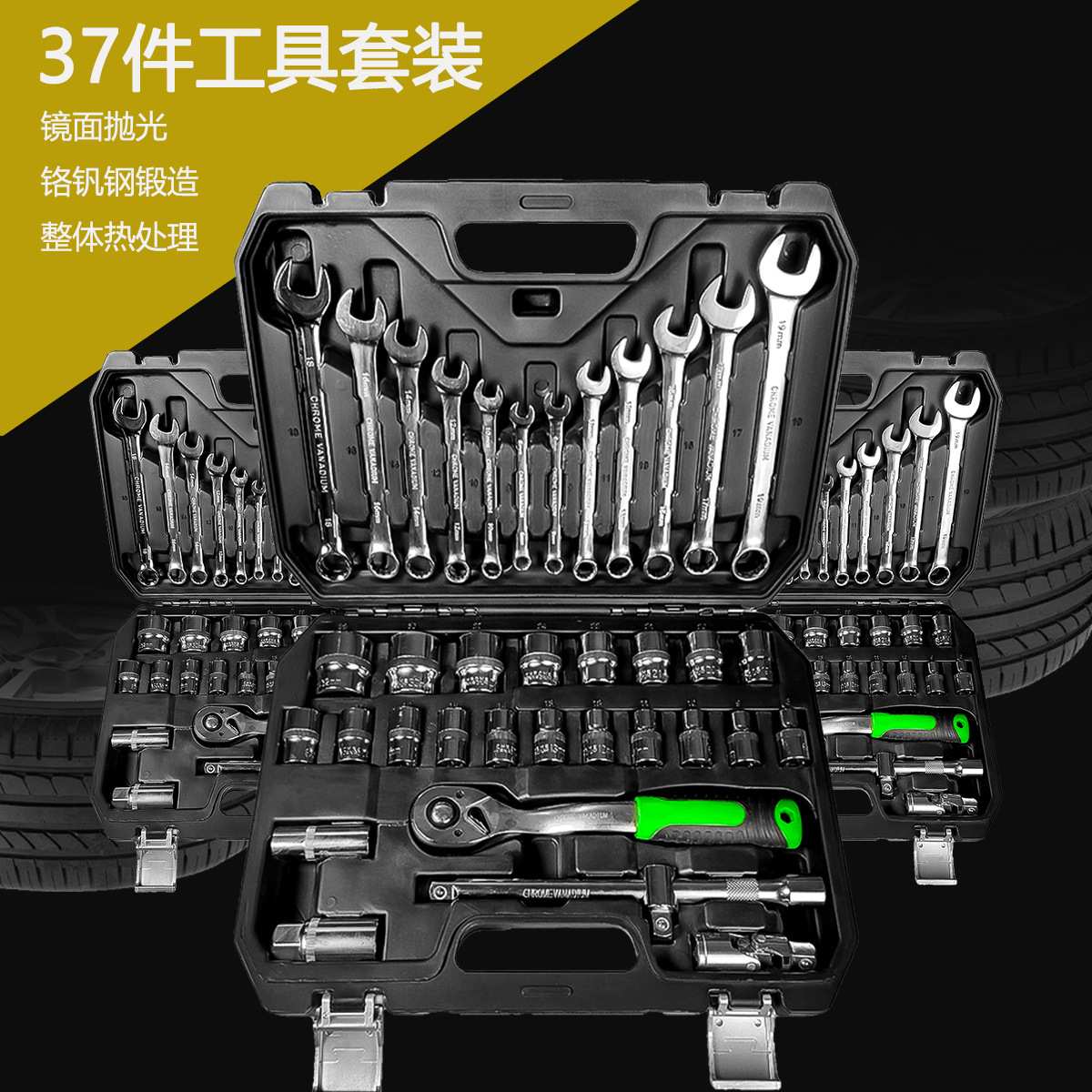 工厂直销37件套扳手套筒组合工具3/8齿棘轮扳手72齿公英制套筒