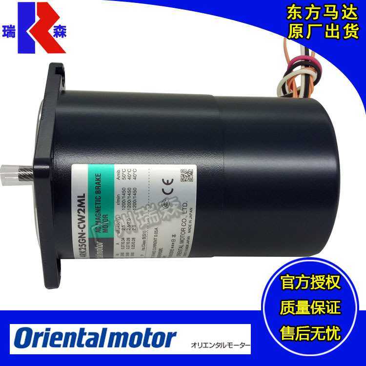 东方马达电机4RK25GN-CW2ML 2RK6GN-CW2M 3RK15GN-CWM 5RK40GN-CW
