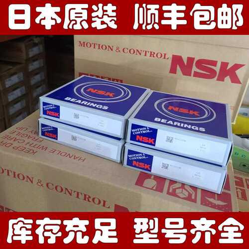 NSK高速轴承 6232ZZ 6232DDU 6232VV 6232Z 6232DU 6232V 6232CM