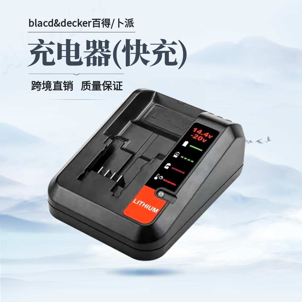 适用Pattex/百得电池充电器卜派通用原装手电钻工具锂电扳手快充